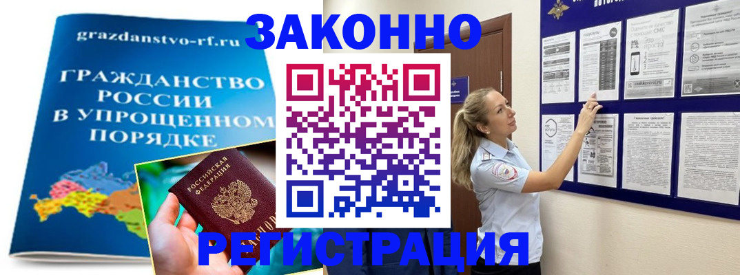 временная регистрация для всех в Костроме