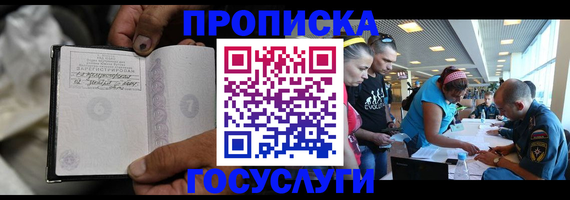 прописка регистрация в Костроме