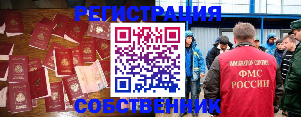 временная регистрация надежно в Костроме