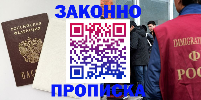 где прописаться в Костроме